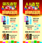 理发店展架