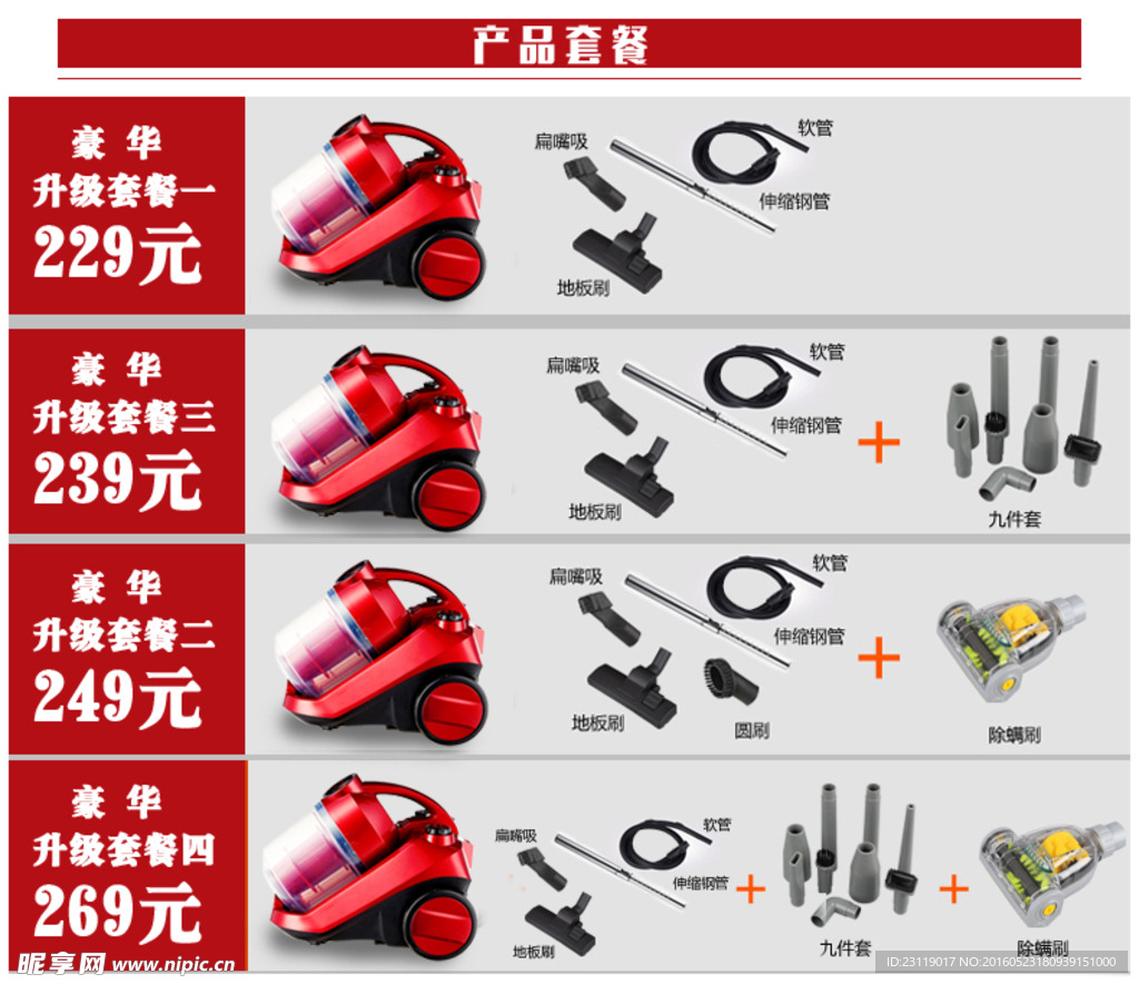 产品配置介绍图