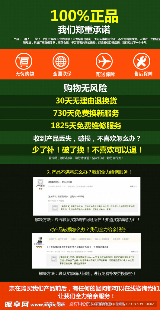 淘宝 吸尘器 详情质保