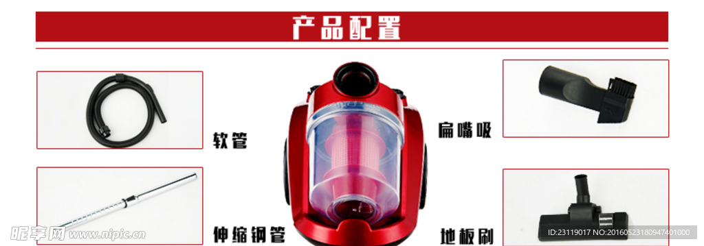 吸尘器部件图