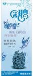 招牌展架