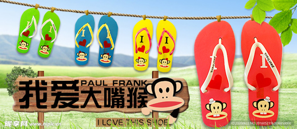 淘宝拖鞋banner海报