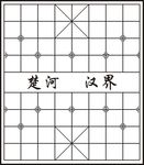 象棋棋盘