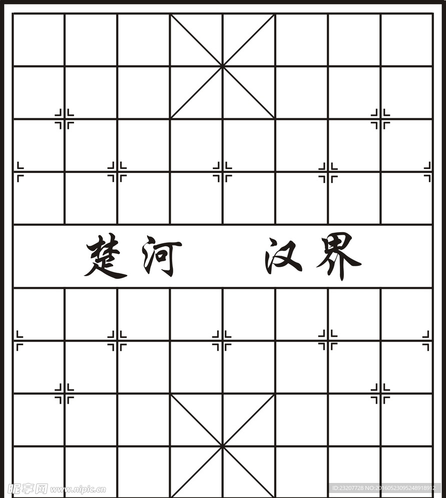 象棋棋盘