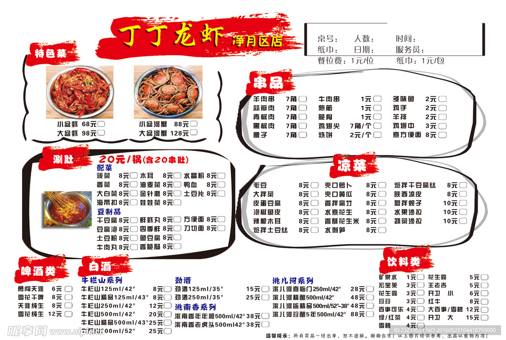 彩页 宣传单