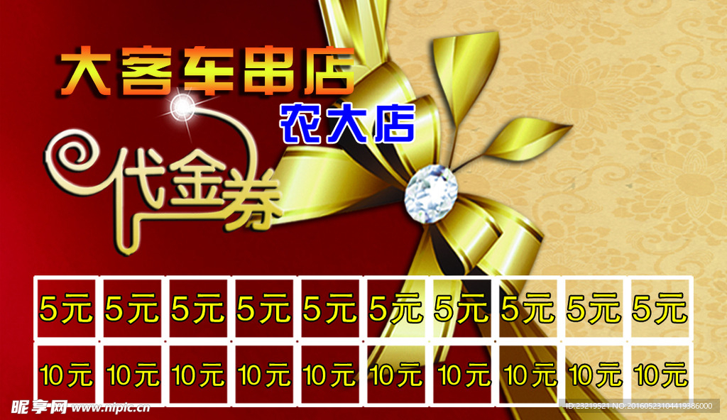 名片 代金券 会员卡 VIP