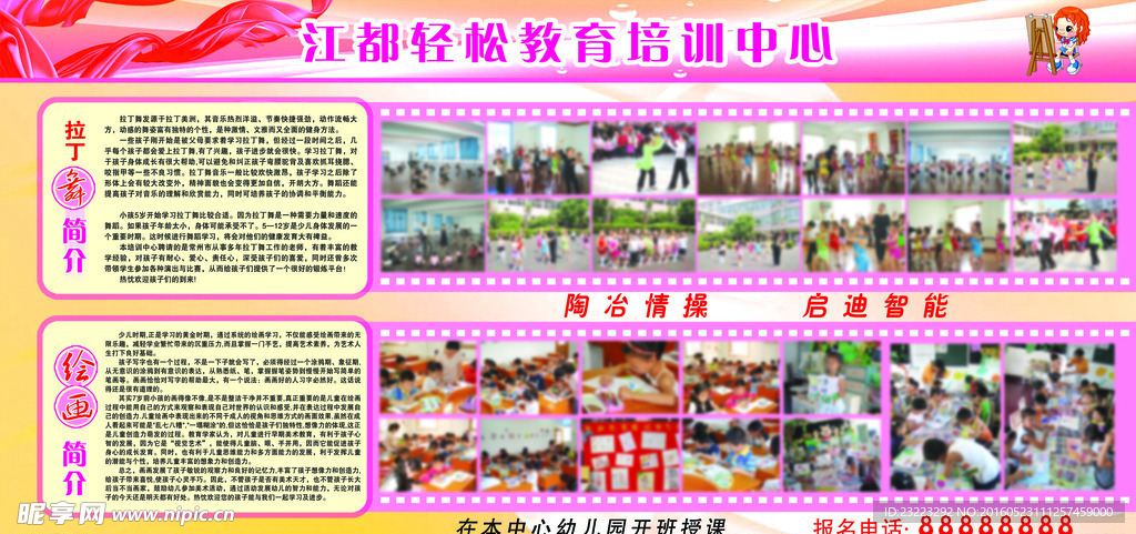 教育培训中心