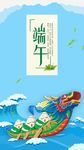 端午节