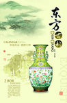 东方古韵海报 瓷器花瓶