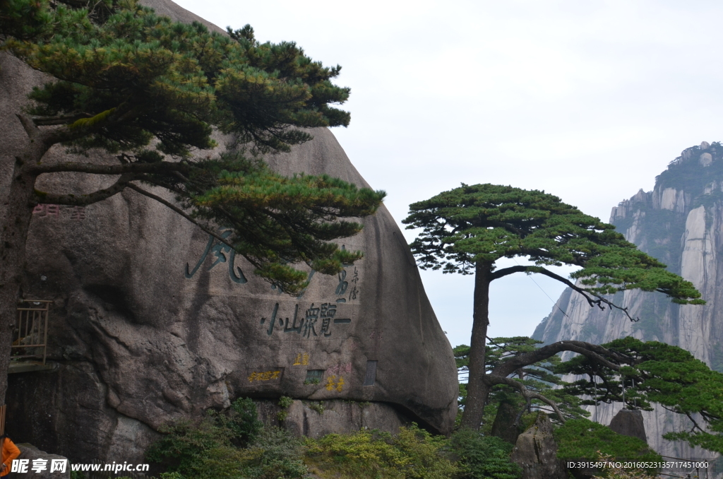黄山