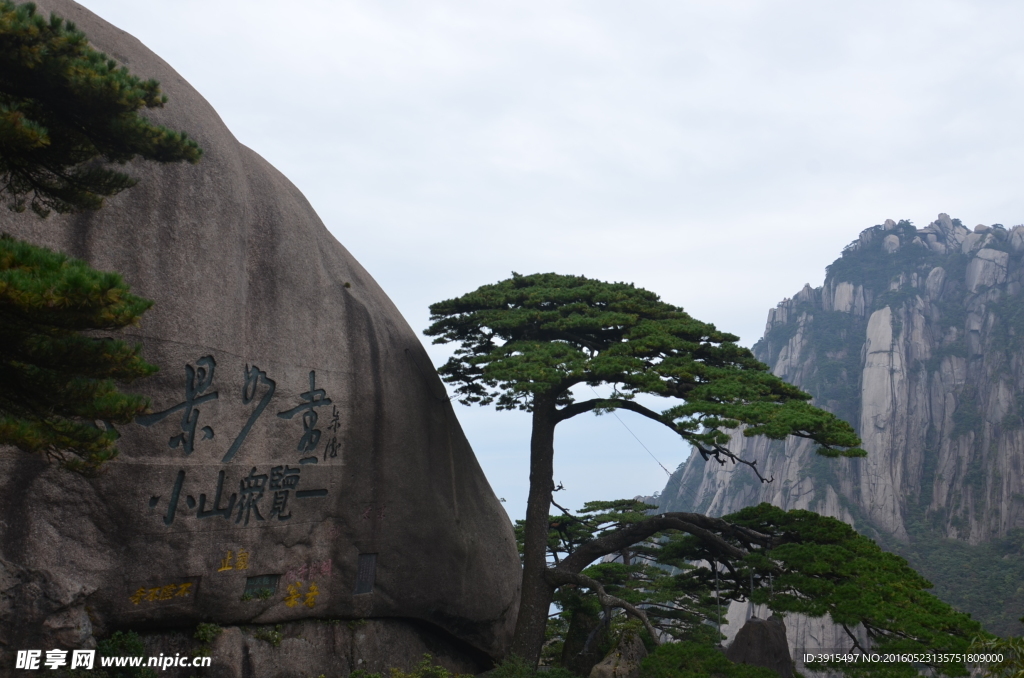 黄山