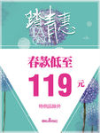 春季海报