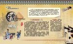 国学文化