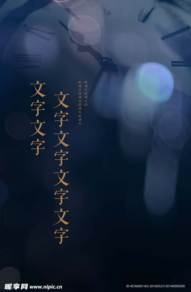时间 微信