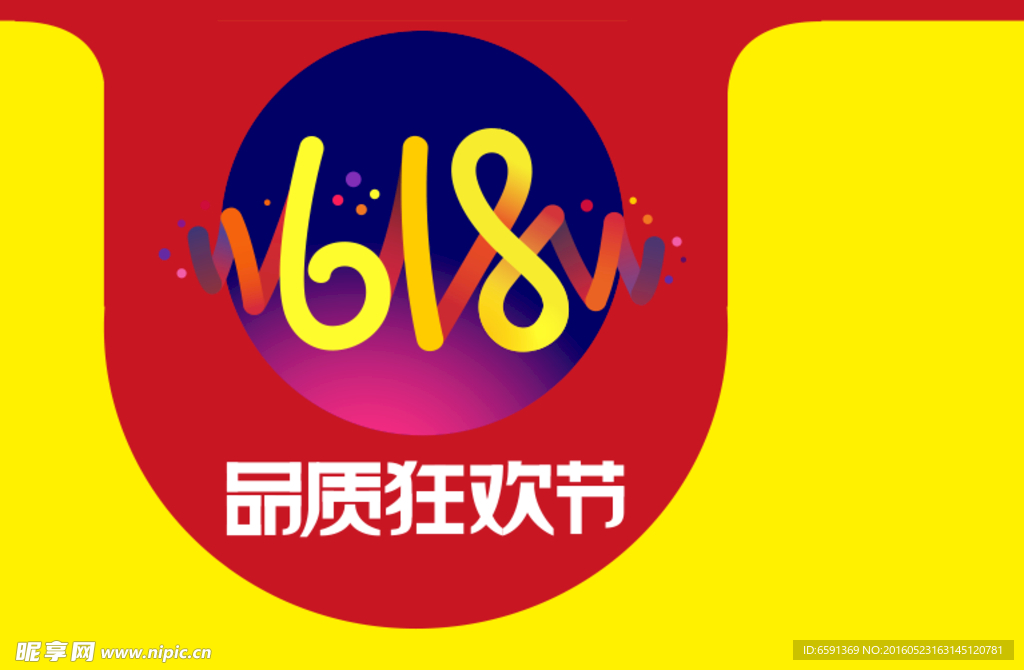 618京东LOGO