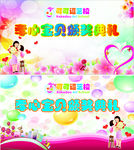 可可逗孝心宝贝