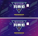 限时抢购