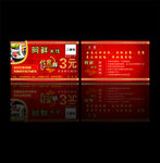 3元 代金券 阿鲜米线