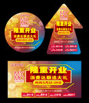开业
