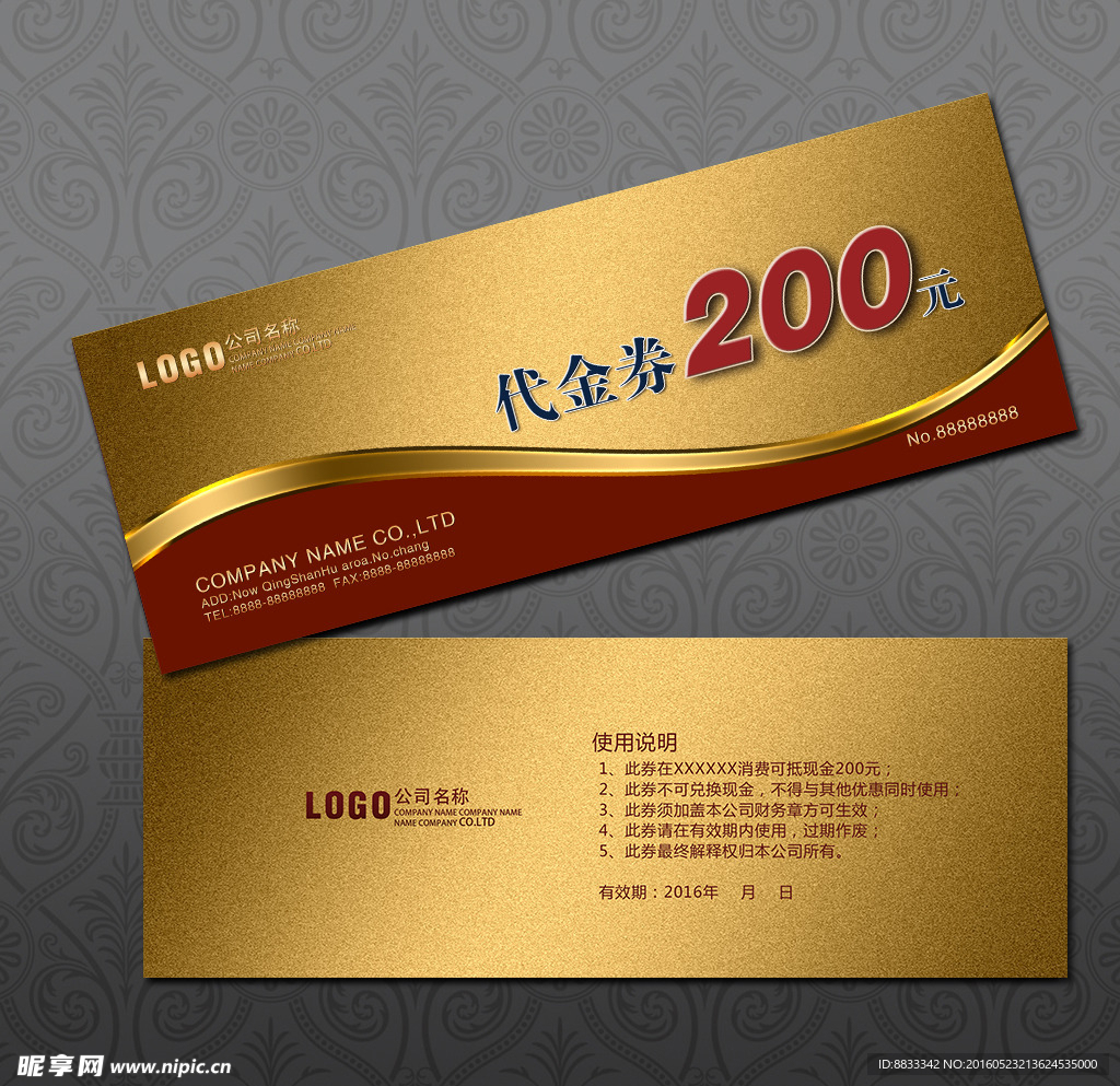 代金券