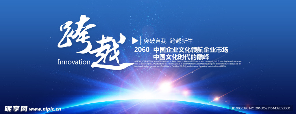 2016背景