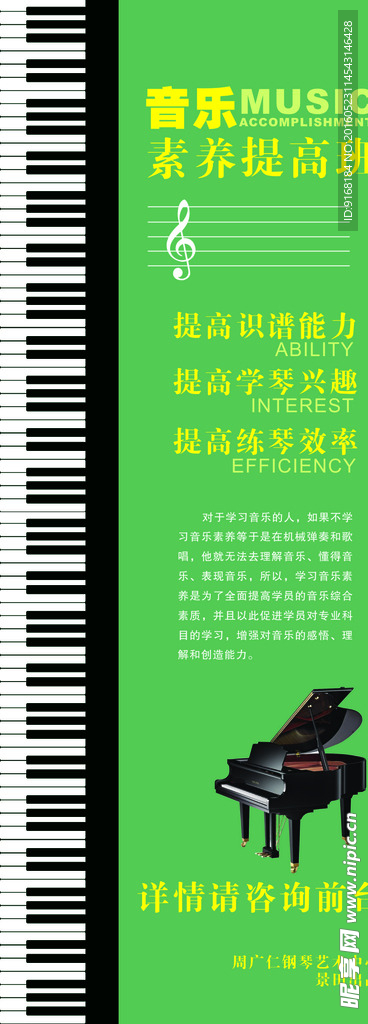 音乐钢琴展架