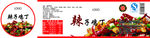 辣子鸡丁