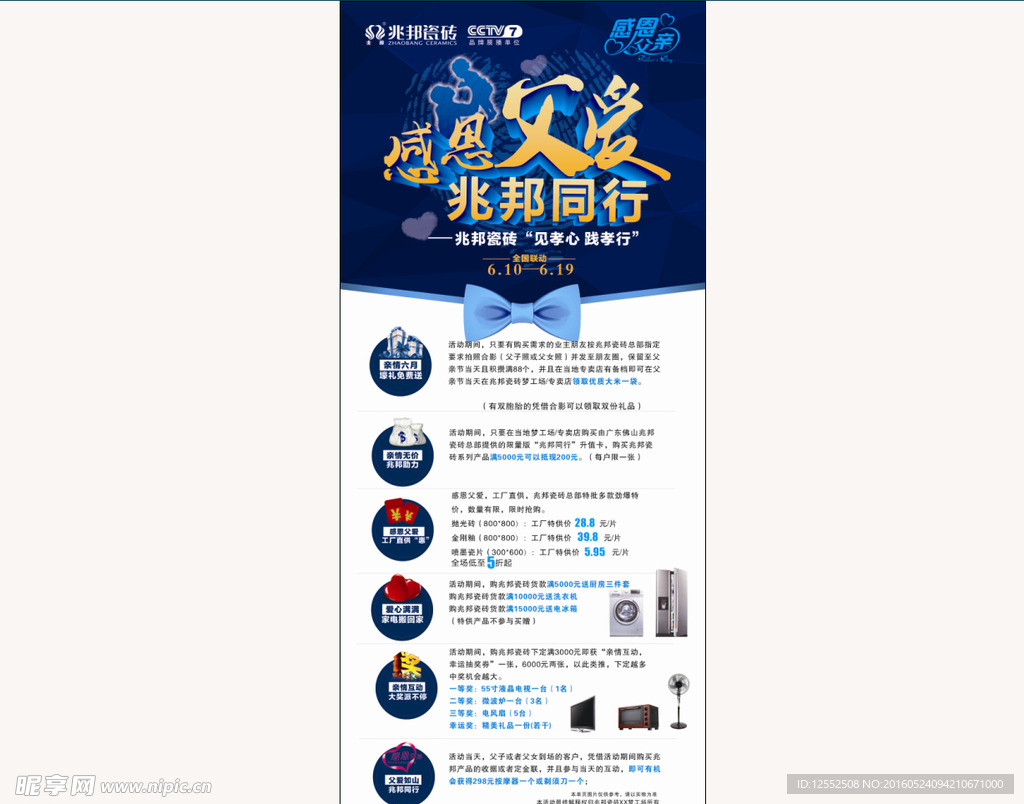 活动展架