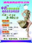 中药减肥