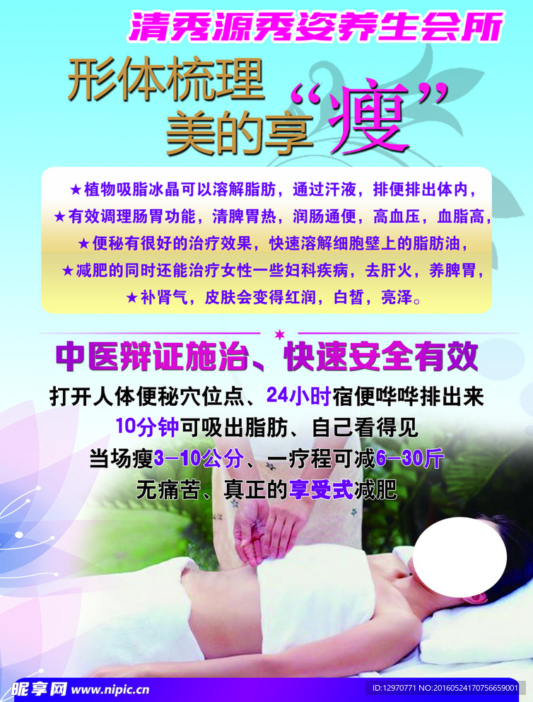 减肥