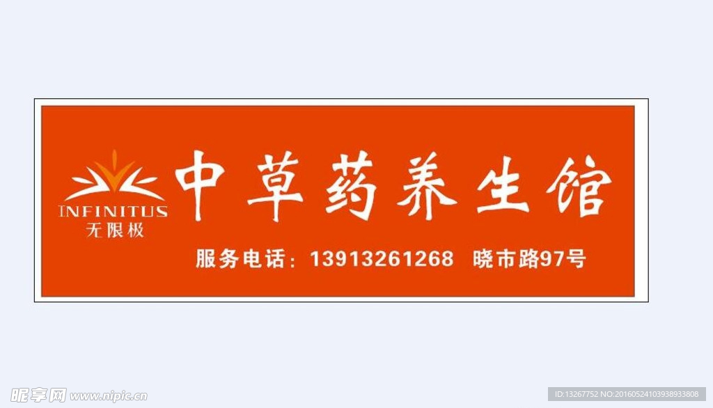 无极限