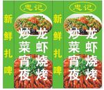 龙虾
