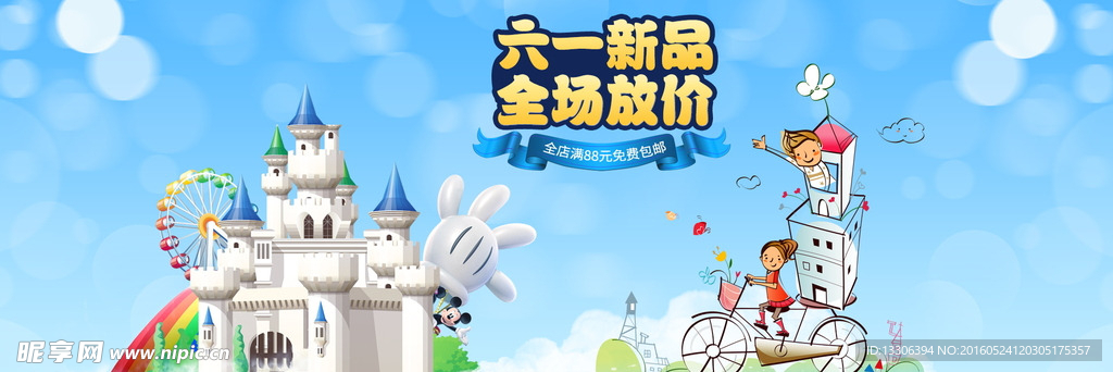 六一海报