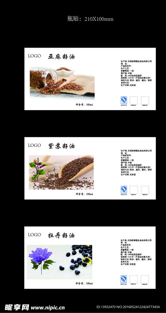 3种油类拼贴