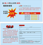 淘宝售后感谢信