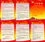 三会一课