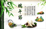 端午节海报