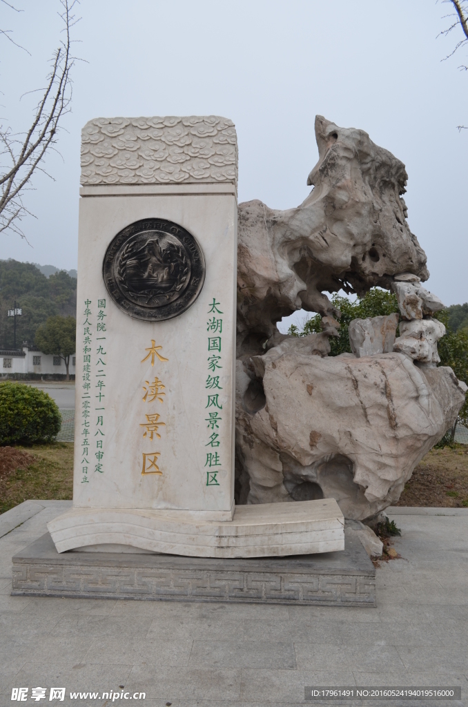 木渎古镇