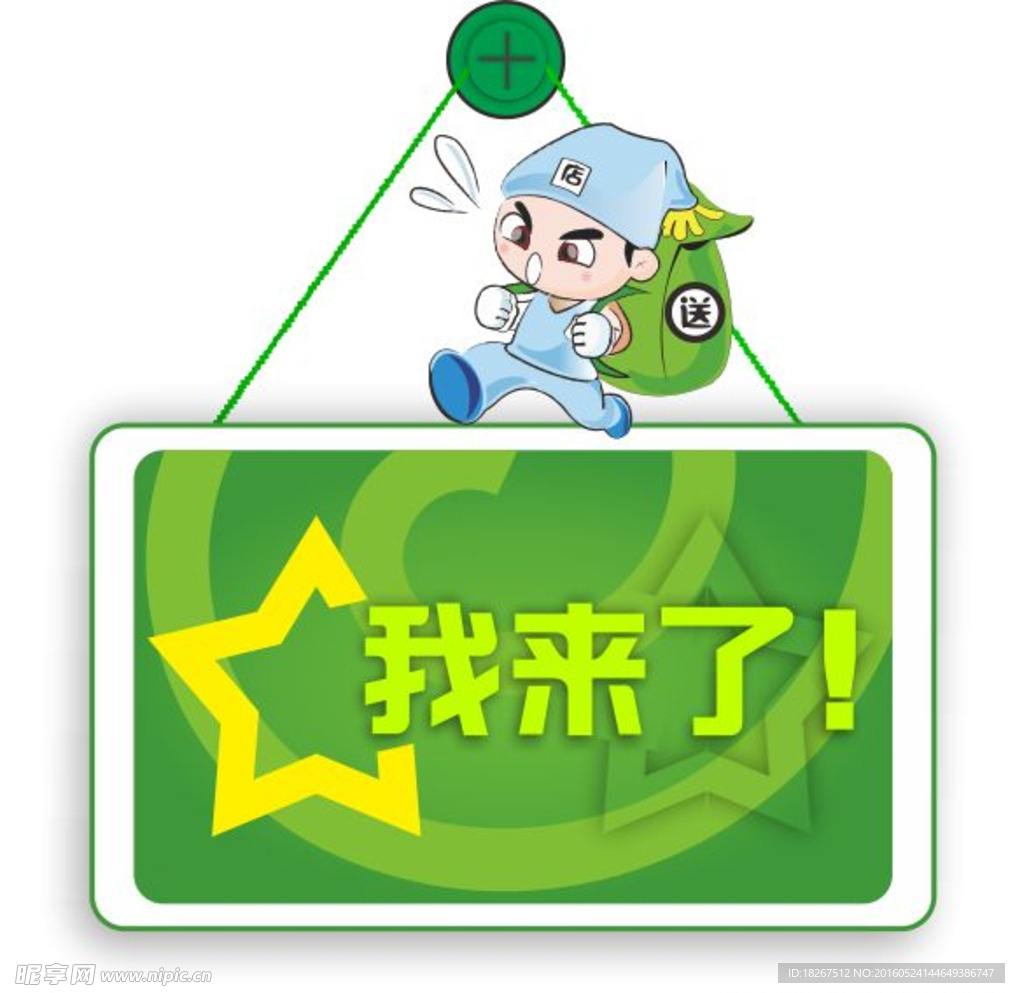 绿色图片海报