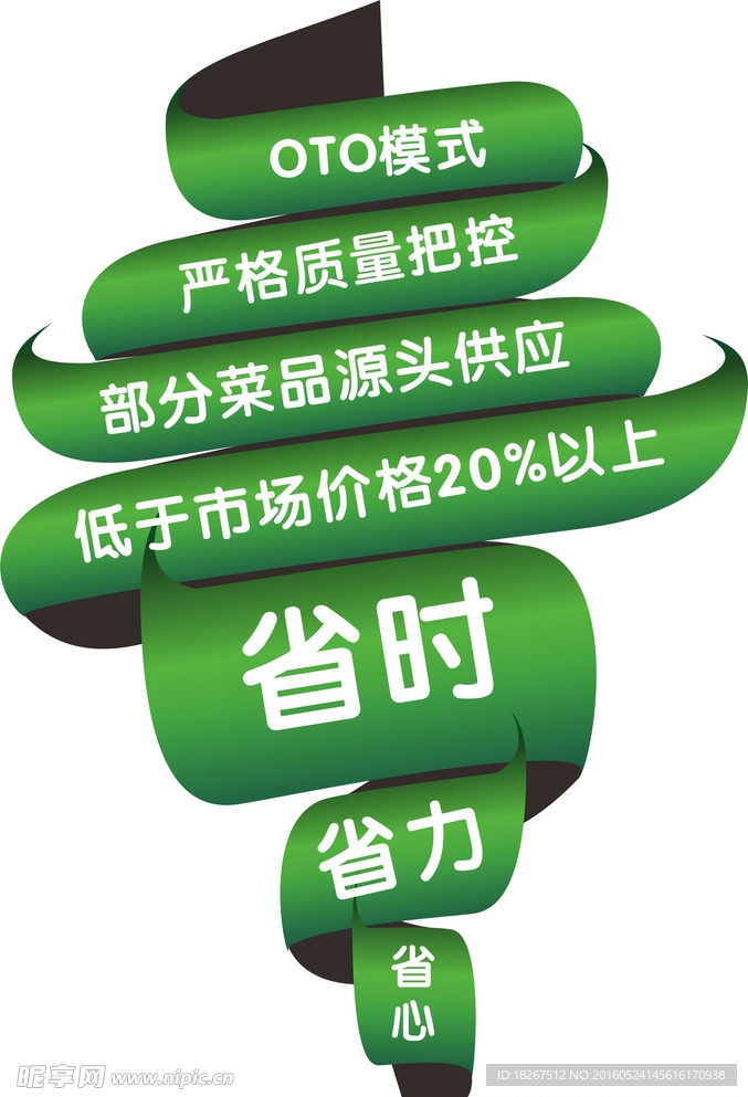 广告 图片  微信 设计 绿色