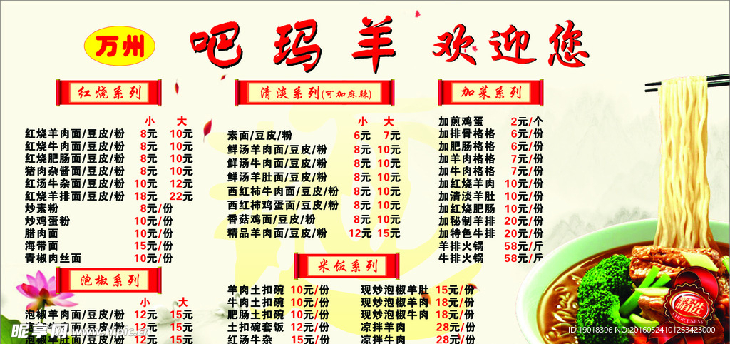 菜单
