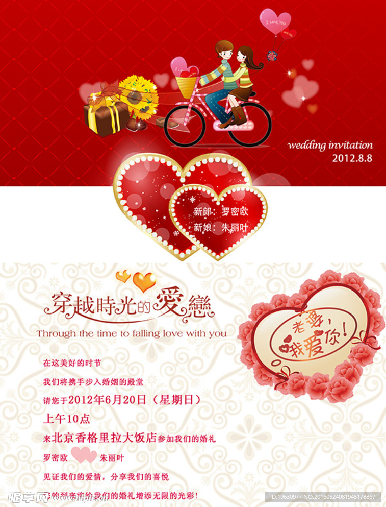 结婚贺卡