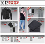 淘宝男装首页店铺设计图片