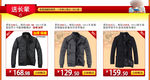 淘宝男装首页产品展示图片
