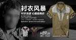 男士衬衫图片