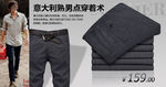 裤子海报图片