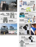 男装首页图片