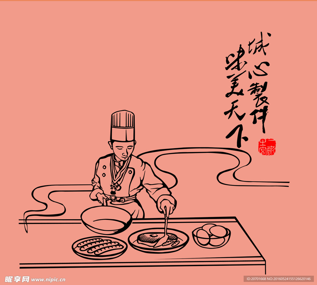手绘烹饪