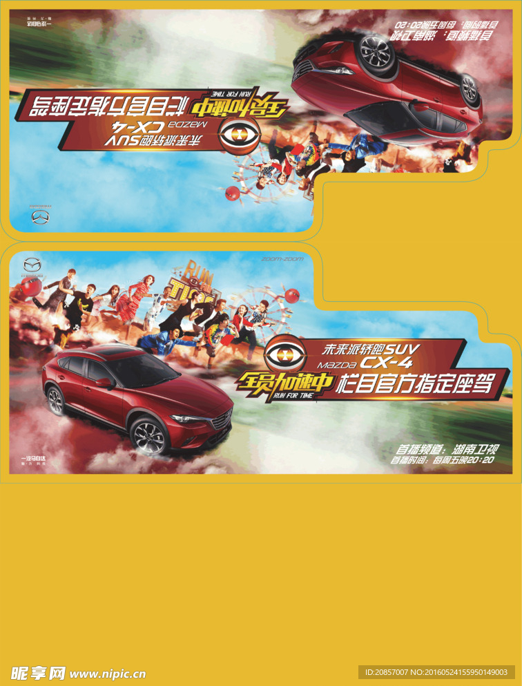 CX-4桌卡