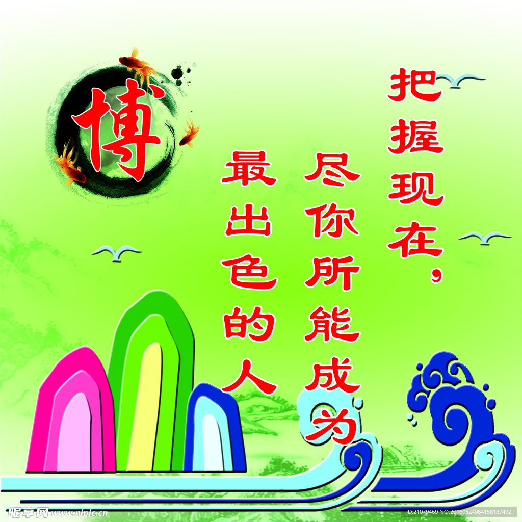 校园文化